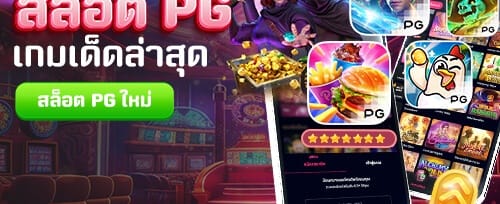 แนะนำเพื่อนรับโบนัสเงินสด promotion banner