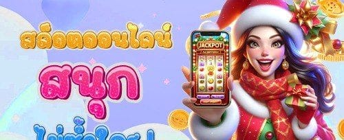 ฟรีสปินสล็อตค่ายดัง 200 ครั้ง promotion banner